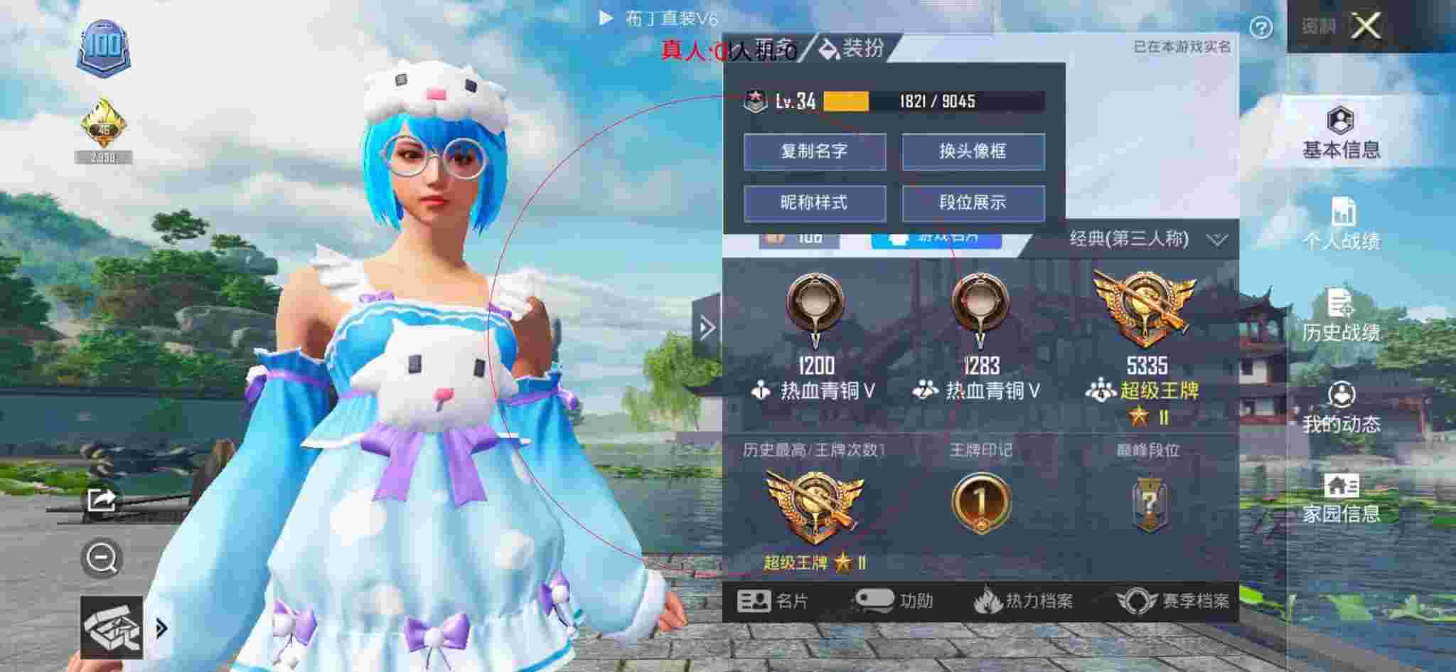和平精英透视自瞄 - 和平精英中的科技玩家辅助预览图